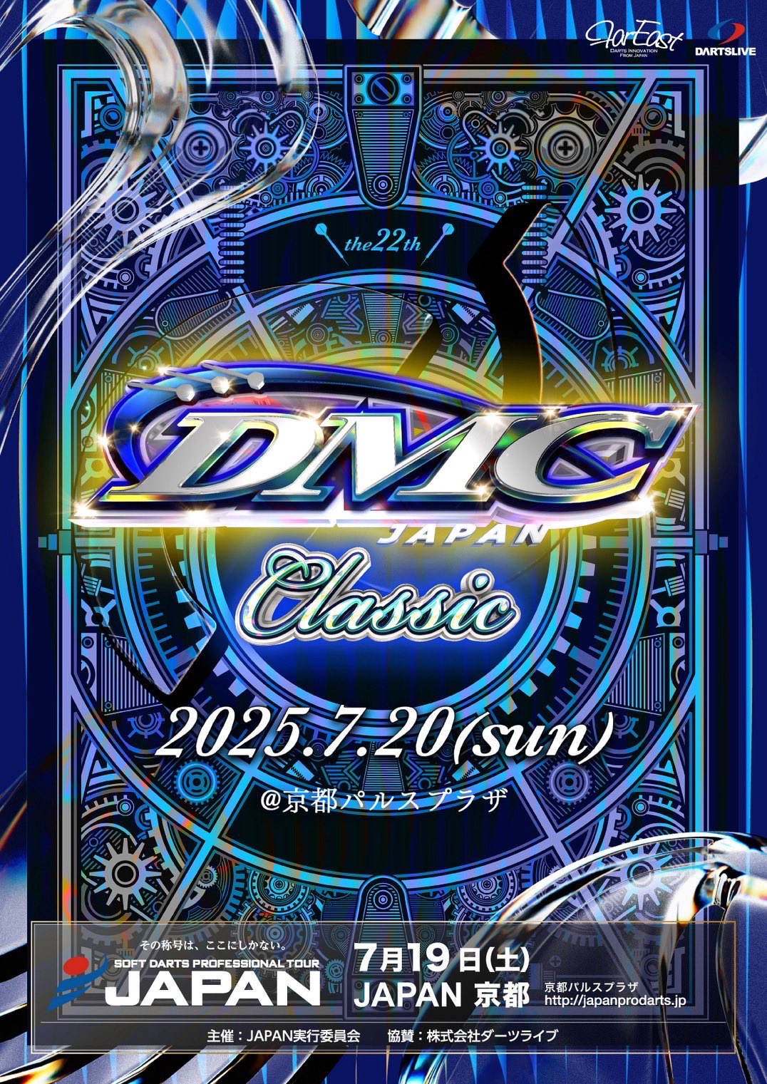 Far East Darts 神戸店 on X: 