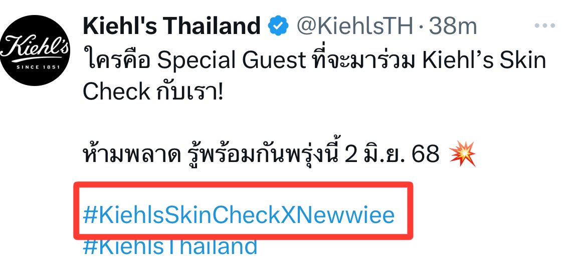 Who is this Special Guest??? This one is so hard to guess