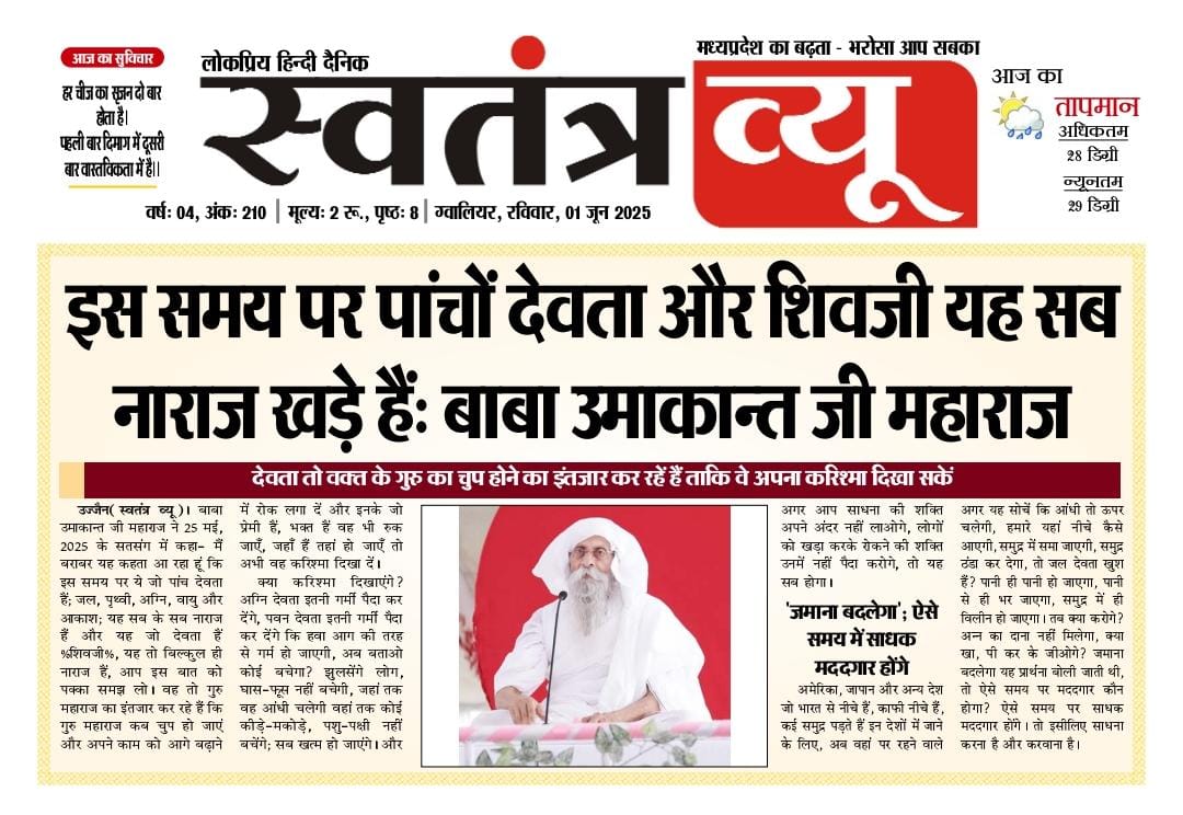 5. "गुरु की शरण में जाओ, अपने जीवन को बदलो।
सच्चाई के रास्ते पर चलो, सुमिरन ध्यान भजन करो।"

Jai Gurudev
सतयुग आगमन की करो तैयारी
#साधक_समाज_बनाओ_नरनारी