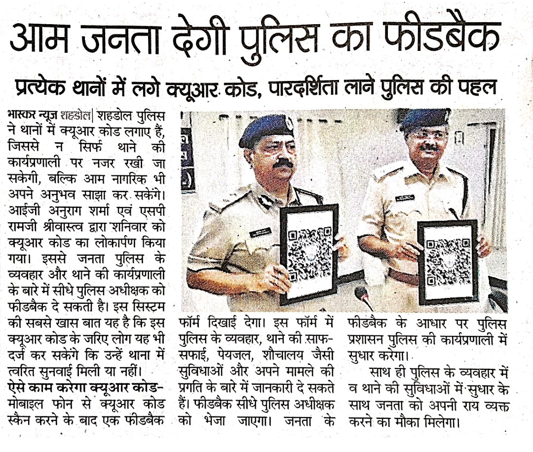 SP Shahdol (@sp_shahdol) on Twitter photo рдХрд╛рдиреВрдиреА рджрд╛рдпрд░реЗ рдореЗрдВ рд░рд╣рдХрд░ рдирд╛рдЧрд░рд┐рдХреЛрдВ рдХреЛ рдмреЗрд╣рддрд░ рдЙрдкрд▓рдмреНрдз рдХрд░рд╛рдиреЗ рдХреЗ рд▓рд┐рдП_
рдЖрдкрдХреЗ рдерд╛рдирд╛ рдЖрдЧрдорди рдкрд░ рд╣реБрдП рдЕрдиреБрднрд╡ рдХрд╛ рдлреАрдбрдмреИрдХ рд╣рдореЗрдВ рдмреЗрд╣рддрд░ рд╕реЗрд╡рд╛ рдХреЗ рд▓рд┐рдП рдЖрддреНрдорд╛рд╡рд▓реЛрдХрди/рд╕реБрдзрд╛рд░/рдкреНрд░реЛрддреНрд╕рд╛рд╣рди
рдХрд╛ рдорд╛рд░реНрдЧ рдкреНрд░рд╢рд╕реНрдд рдХрд░реЗрдЧрд╛ред
рд╢рд╣рдбреЛрд▓ рдЬрд┐рд▓реЗ рдХреЗ рдерд╛рдирд╛ рдЖрдЧрдорди рдлреАрдбрдмреИрдХ рджрд░реНрдЬ рдХрд░рдиреЗ рдХреА рд╡рд┐рдирдореНрд░ рдЕрдкреАрд▓ рдХрд╛рдиреВрдиреА рджрд╛рдпрд░реЗ рдореЗрдВ рд░рд╣рдХрд░ рдирд╛рдЧрд░рд┐рдХреЛрдВ рдХреЛ рдмреЗрд╣рддрд░ рдЙрдкрд▓рдмреНрдз рдХрд░рд╛рдиреЗ рдХреЗ рд▓рд┐рдП_
рдЖрдкрдХреЗ рдерд╛рдирд╛ рдЖрдЧрдорди рдкрд░ рд╣реБрдП рдЕрдиреБрднрд╡ рдХрд╛ рдлреАрдбрдмреИрдХ рд╣рдореЗрдВ рдмреЗрд╣рддрд░ рд╕реЗрд╡рд╛ рдХреЗ рд▓рд┐рдП рдЖрддреНрдорд╛рд╡рд▓реЛрдХрди/рд╕реБрдзрд╛рд░/рдкреНрд░реЛрддреНрд╕рд╛рд╣рди
рдХрд╛ рдорд╛рд░реНрдЧ рдкреНрд░рд╢рд╕реНрдд рдХрд░реЗрдЧрд╛ред
рд╢рд╣рдбреЛрд▓ рдЬрд┐рд▓реЗ рдХреЗ рдерд╛рдирд╛ рдЖрдЧрдорди рдлреАрдбрдмреИрдХ рджрд░реНрдЬ рдХрд░рдиреЗ рдХреА рд╡рд┐рдирдореНрд░ рдЕрдкреАрд▓