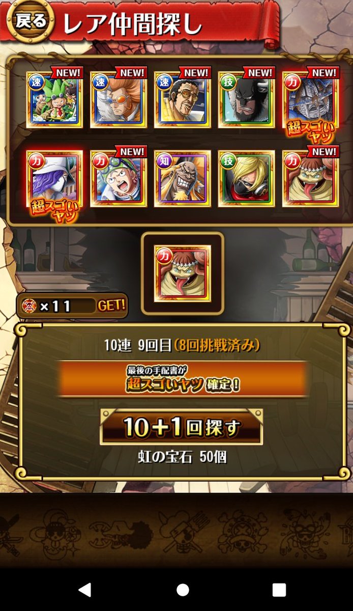 おいキレるで😡８０連で出たけどーキュイーン無し