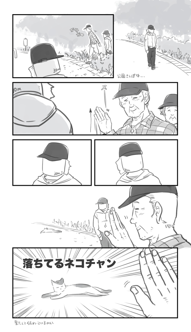奥ゆかしき挨拶 