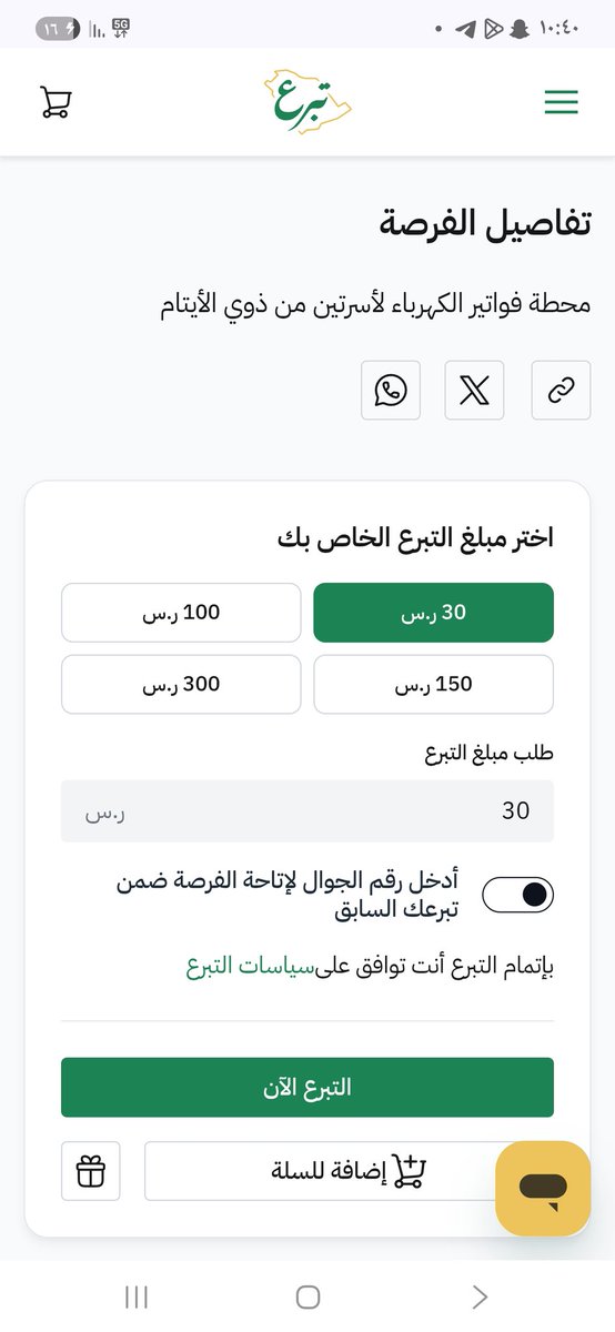 sadaffff's tweet photo. رابط التبرع جزاكم الله خير 
https://t.co/qVit84hrHC https://t.co/xP8HKFcVgt