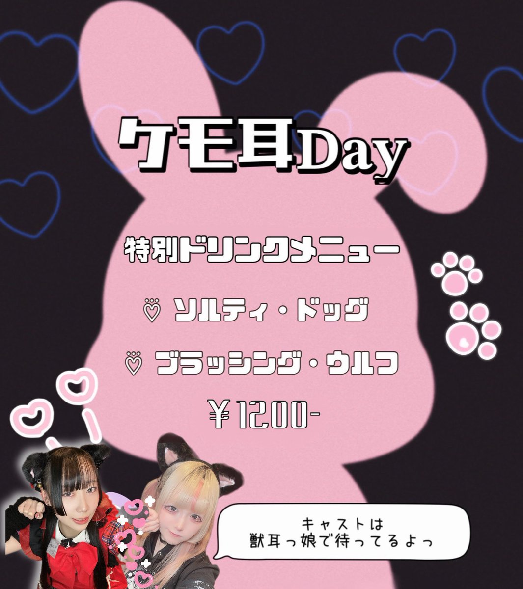 ❤️6月1日メイドギルド❤️
bar-guild.com/maid-kabukicho/

6月𝐬𝐭𝐚𝐫𝐭
可愛くケモ耳day𓏲𓎨

ꔫ･--･ꔫ･--･ꔫ･--･ꔫ

みなみ<a href="/momoneko_minami/">みなみ🍒@秋葉原桃猫堂コンカフェ</a> 18-23
ゆり<a href="/guild_yuri/">ゆりおじさん メイドギルド歌舞伎町</a> 18-23
すや<a href="/momoneko_suya/">すや💤@桃猫堂秋葉原コンカフェ</a> 23-5
※23-5調整中
めりぃ<a href="/mofrurock_Mary_/">稲荷めりぃ📞MofruRock🐾12／9ワンマン‼️</a> 2.5-5
天使<a href="/mofrurock_AMTK/">天使 茉莉🪽ྀིMofruRock🐾5/31.6/1 mistFES</a> 2.5-5

#アニソンバー