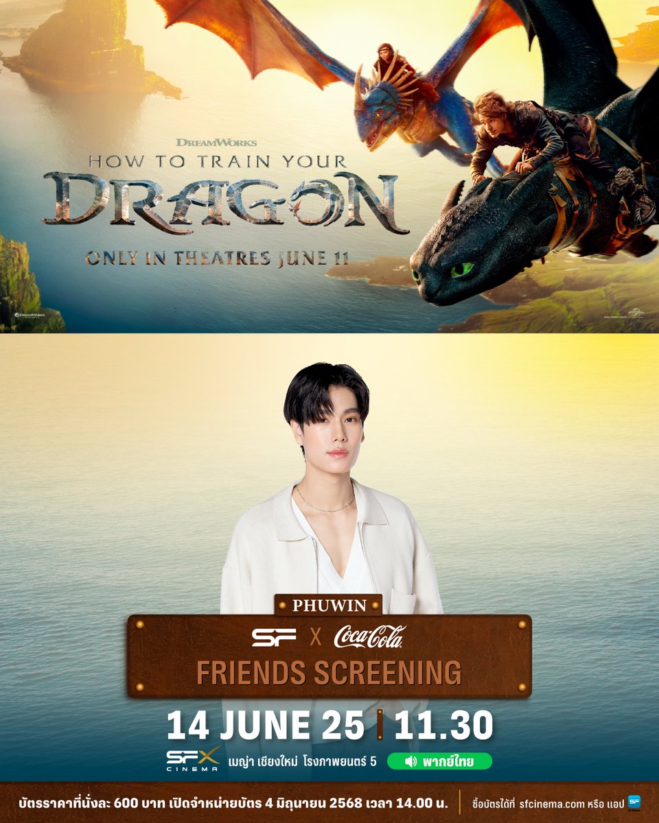 🐉ชาวเชียงใหม่! เตรียมพิชิตมังกร
ในรอบพิเศษ SF x Coke FRIENDS SCREENING
HOW TO TRAIN YOUR DRAGON
ที่ SFX เมญ่า เชียงใหม่ โรงภาพยนตร์ที่ 5

🗓วันที่ 14 มิถุนายน 68 รอบเวลา 11.30 น.
สนุกกับเสียงพากย์ไทย
🌟พบกับ PHUWIN
📌เปิดขายบัตรวันที่ 4 มิถุนายน 68
เวลา 14.00 น.

🎟