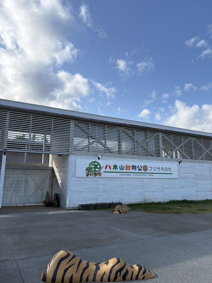 もうなんか最高でした…！！！
また来ます！！おつ八木山！！
#八木山動物公園