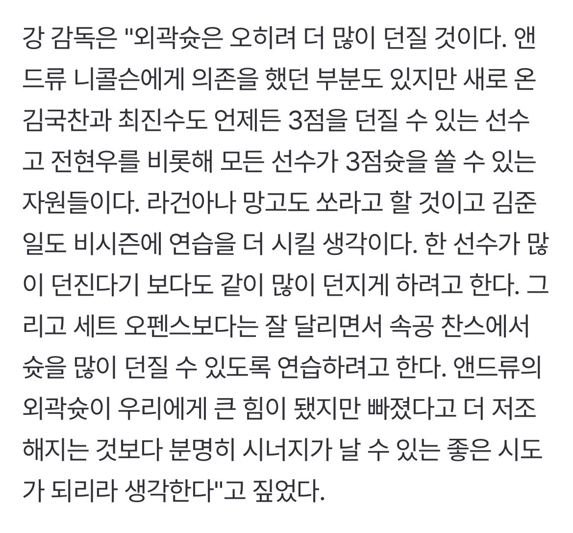 아개웃거...
외곽에서3점던져야되는선수명단: 

전부 다.