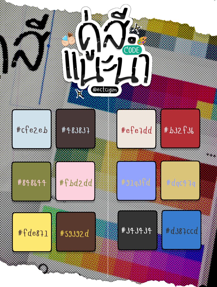 ectcigim's tweet image. คู่สีแนะนำ ใช้แล้วดี 💬🤎🩵

ใช้สีเดียวกันอาจทำให้ข้อความน่าเบื่อ
เลยทำโพสต์มาแนะนำสีที่น่ารัก ๆ คู่กัน
ฟอนต์ในรูปคือฟอนต์คาเฟ่ บรัชดินสอ

(พิกัด IG : ectcigim) 👀Ⓜ️ #ฟอนต์ลายมือ

#แจกไฟล์png #giveaway   #แจกpng #ไฟล์กระดาษโน๊ต #แพลนเนอร์  #แจกวอล #แจกวอลเปเปอร์ #goodnotes 🍎