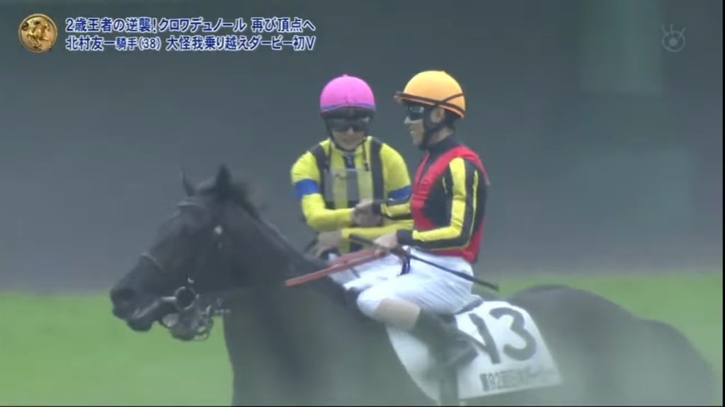 ドゥラメンテ産駒vsキタサンブラック産駒の最後のダービー対決は

1着:クロワデュノール(父キタサンブラック)
2着:マスカレードボール(父ドゥラメンテ)

で幕を閉じる。この2頭の産駒が1.2フィニッシュになったのは今回が最初で最後。

#日本ダービー