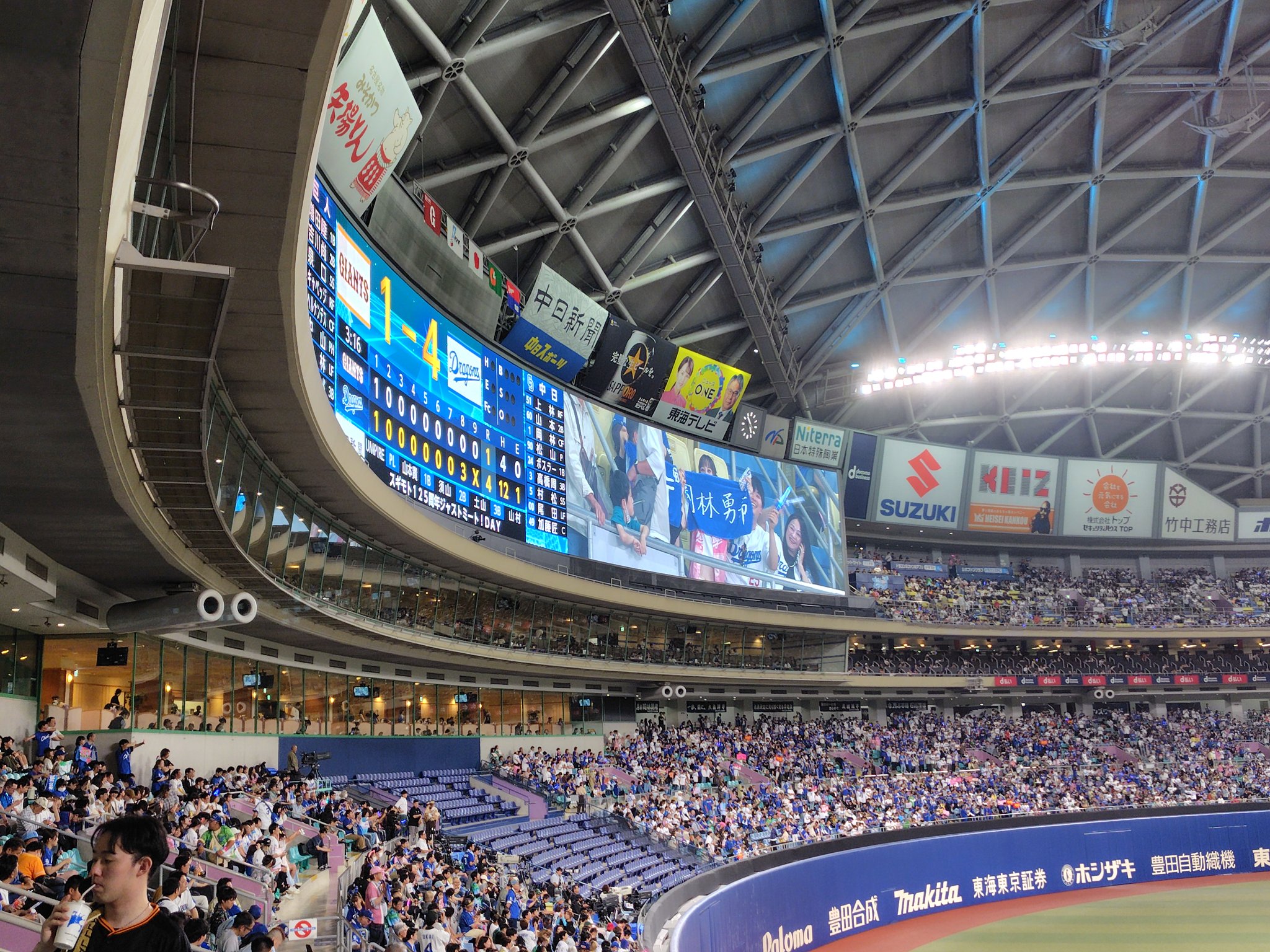 バンテリンドーム　中日vs巨人戦7/19（金） 巨人ファンの集い！】～5／6セ・公式戦2024！中日対巨人