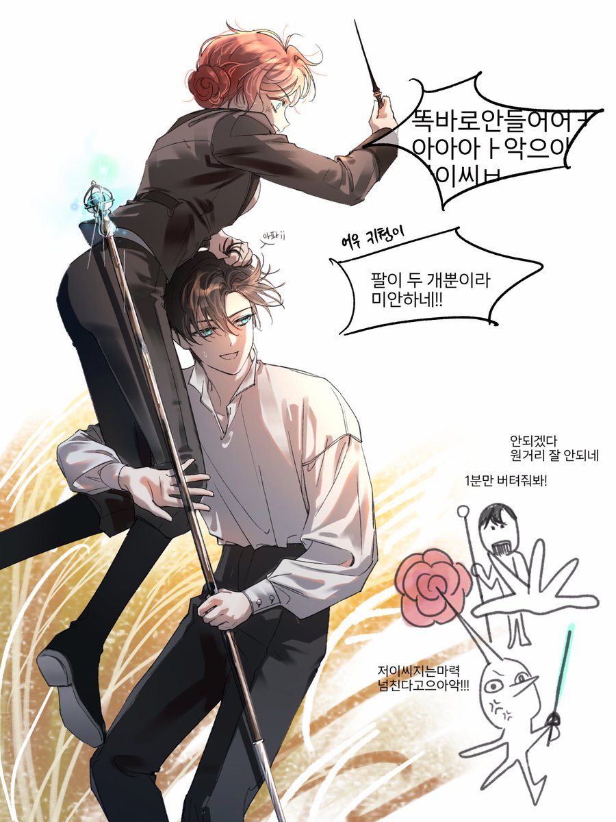 마차살 뤼카로즈
사랑의 도피가 코어