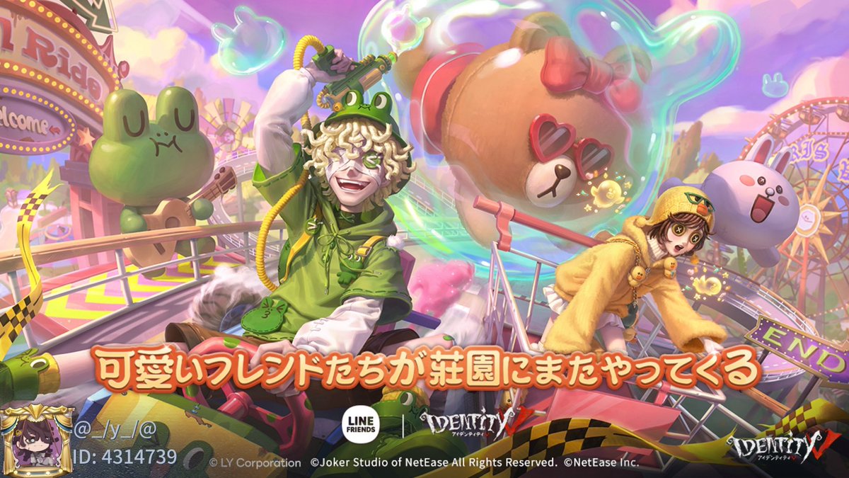 私と一緒に「identityV」で遊ぼう！
