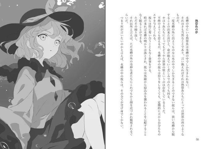 サンプルです🌸
(3/1)
#東方Project #古明地こいし #秘封倶楽部 