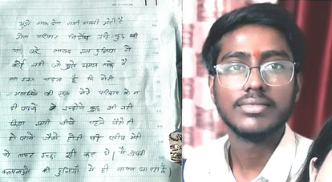 "कानपुर: विजयनगर के 24 वर्षीय चित्रकार अभिषेक गुप्ता ने फांसी लगाकर की आत्महत्या।
सुसाइड नोट में परिवार को निर्दोष बताया, लिखा — 'मैं कल्पनाओं की दुनिया में लौट रहा हूं।'
पुलिस जांच में जुटी।
#KanpurNews #Breaking