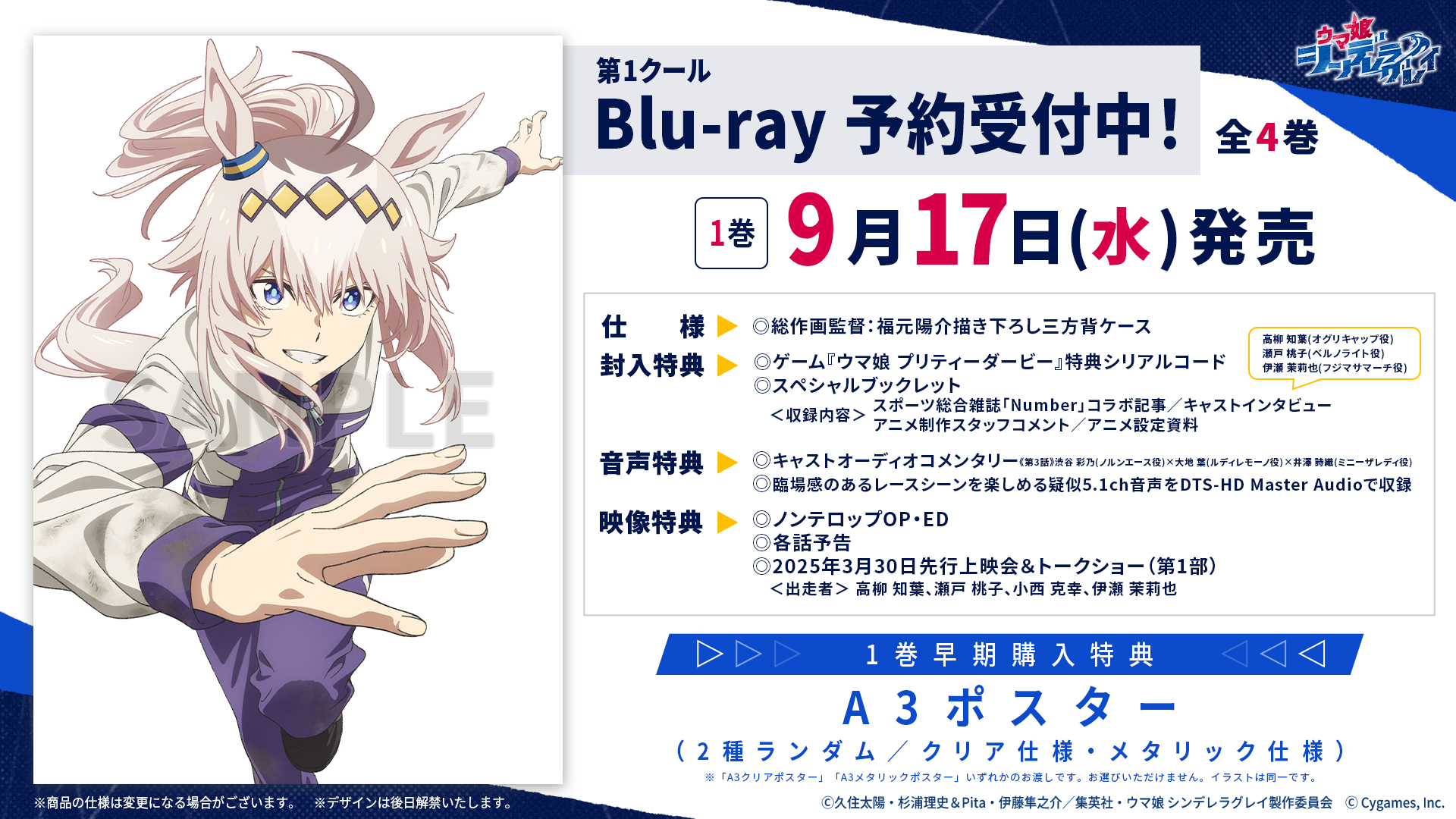 ウマ娘 シンデレラグレイ 1巻〜17巻　新品 ウマ娘 シンデレラグレイ 17／久住 太陽／杉浦 理史 ＆ Pita