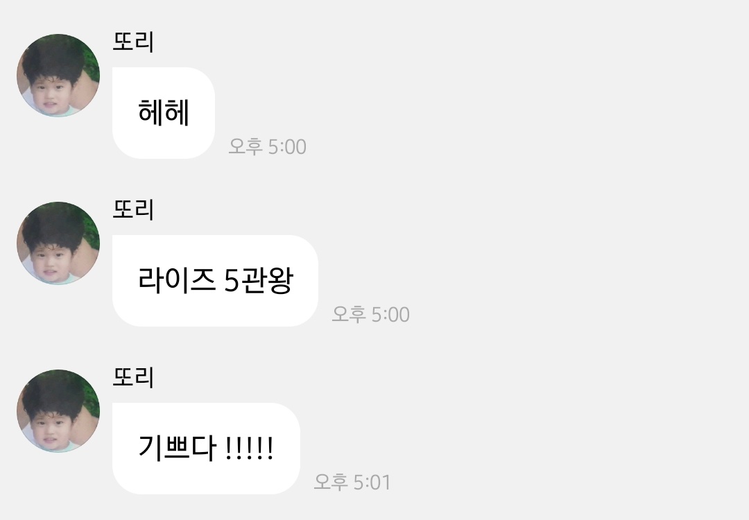 #또리얘또왔다 헤헤 졸귘ㅋㅋㅋㅋㅋㅋㅋㅋㅋㅋ
