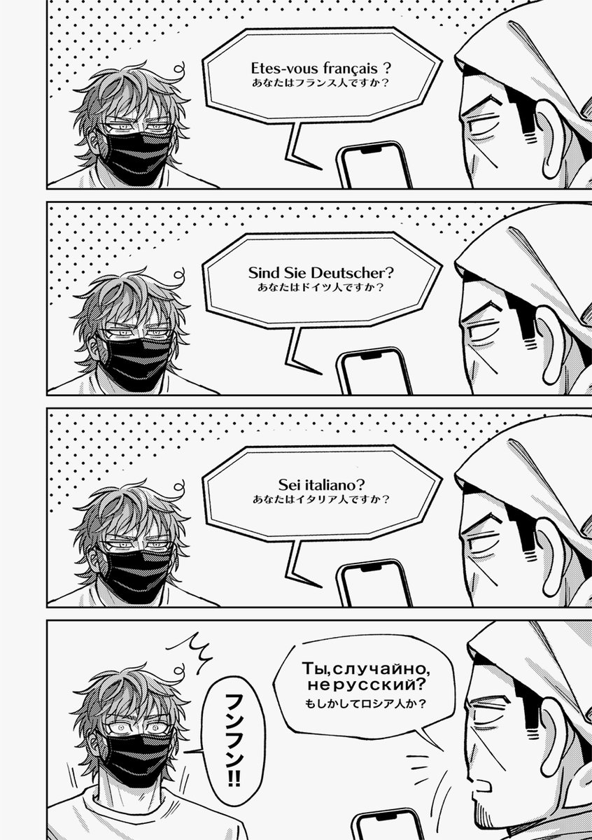 mof_ge's tweet image. ちょこっとだけ描くの進んだ漫画😅
