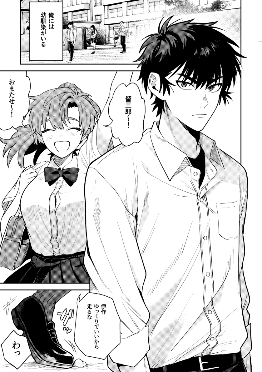 【6/15新刊サンプル(1/3)】#とめい愛
留伊♀※女体化 成人向け現パロラブコメラキスケ初夜本です
🐯【https://t.co/8MPoAza5FB】 
えっちシーンは後日pixivにてサンプルまとめます🙏 サンプルは繋がってないです。 