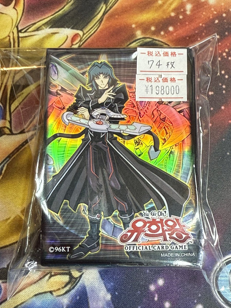 サイバーエンドドラゴン　ヘルカイザー亮　Yu-Gi-Oh! Dayプレイマット サイバーエンドドラゴン ヘルカイザー亮 Yu-Gi-Oh! Dayプレイマット