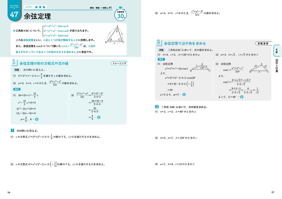 yuji_ogura_'s tweet image. 【💡拡散希望💡】
文英堂(@bun_eido)さんから
6月3日に
高校数学Ⅰ    パターンドリル
高校数学A  パターンドリル
高校数学Ⅱ   パターンドリル

7月3日に
高校数学B・C(ベクトル)    パターンドリル

を田井先生(@math923snapper )と出します💡…