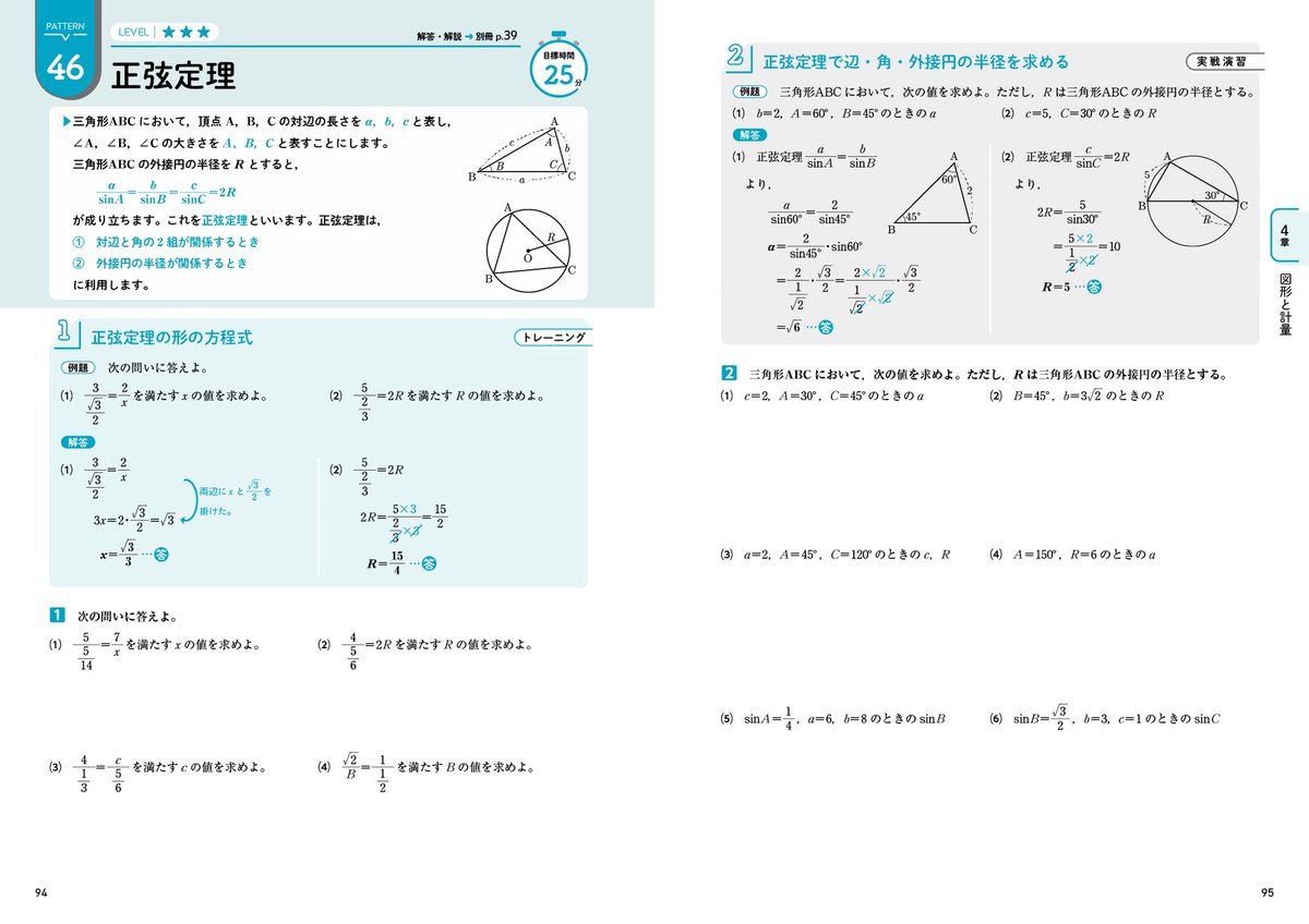 yuji_ogura_'s tweet image. 【💡拡散希望💡】
文英堂(@bun_eido)さんから
6月3日に
高校数学Ⅰ    パターンドリル
高校数学A  パターンドリル
高校数学Ⅱ   パターンドリル

7月3日に
高校数学B・C(ベクトル)    パターンドリル

を田井先生(@math923snapper )と出します💡…