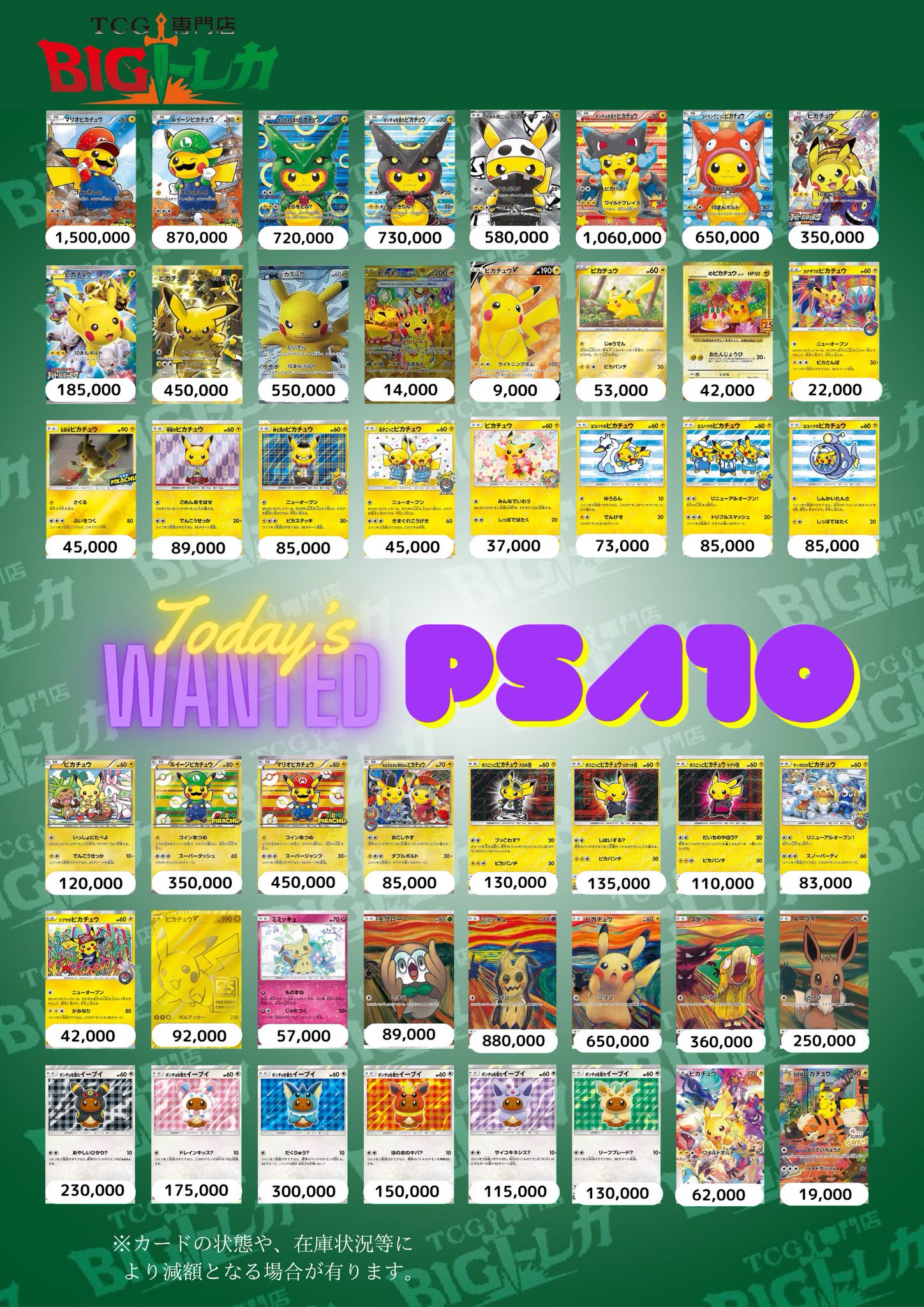 Wonder Liz大須2号店🌈スタッフ募集中🌈【カードショップ