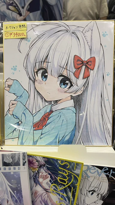 オークション色紙、ただ今こちらになっております〜! 14:00受付終了になります!