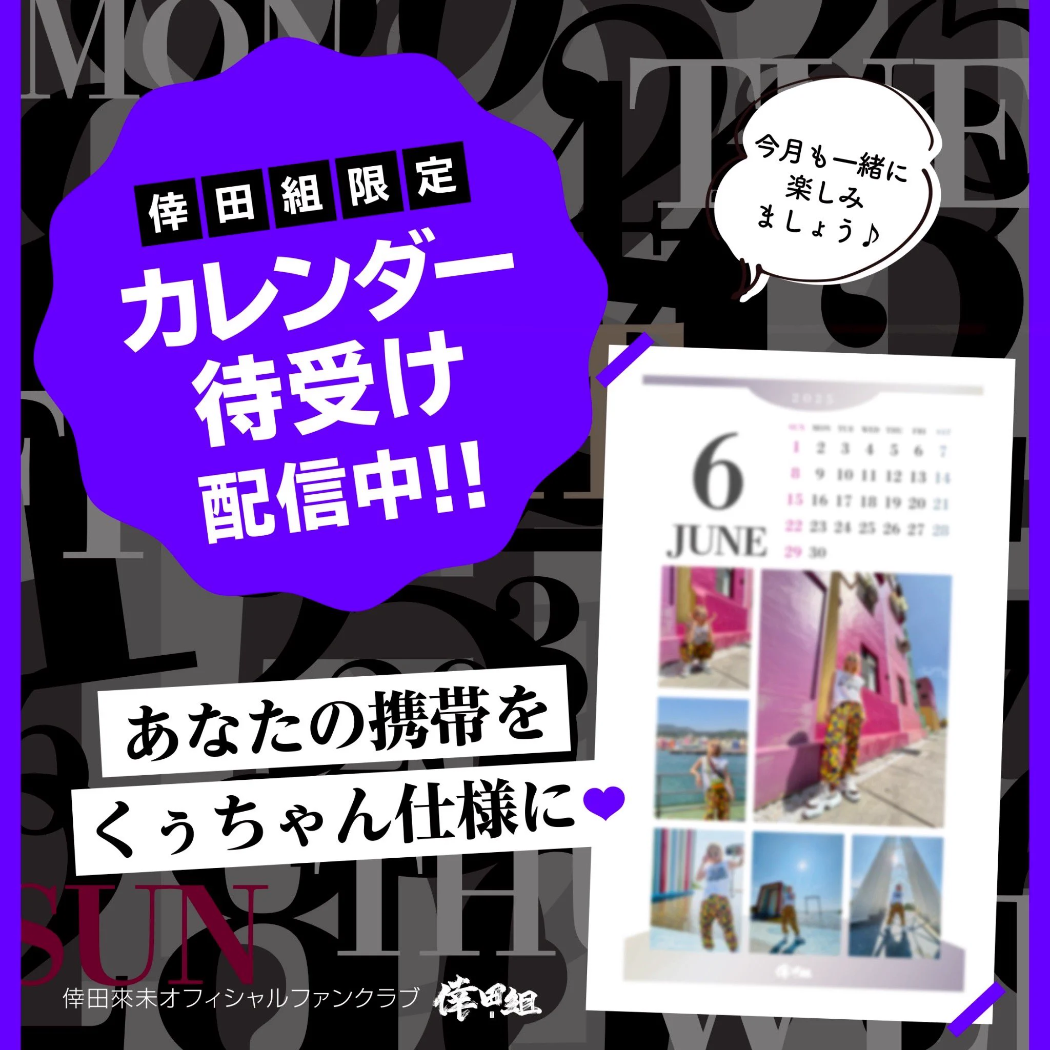 倖田來未 on X: 