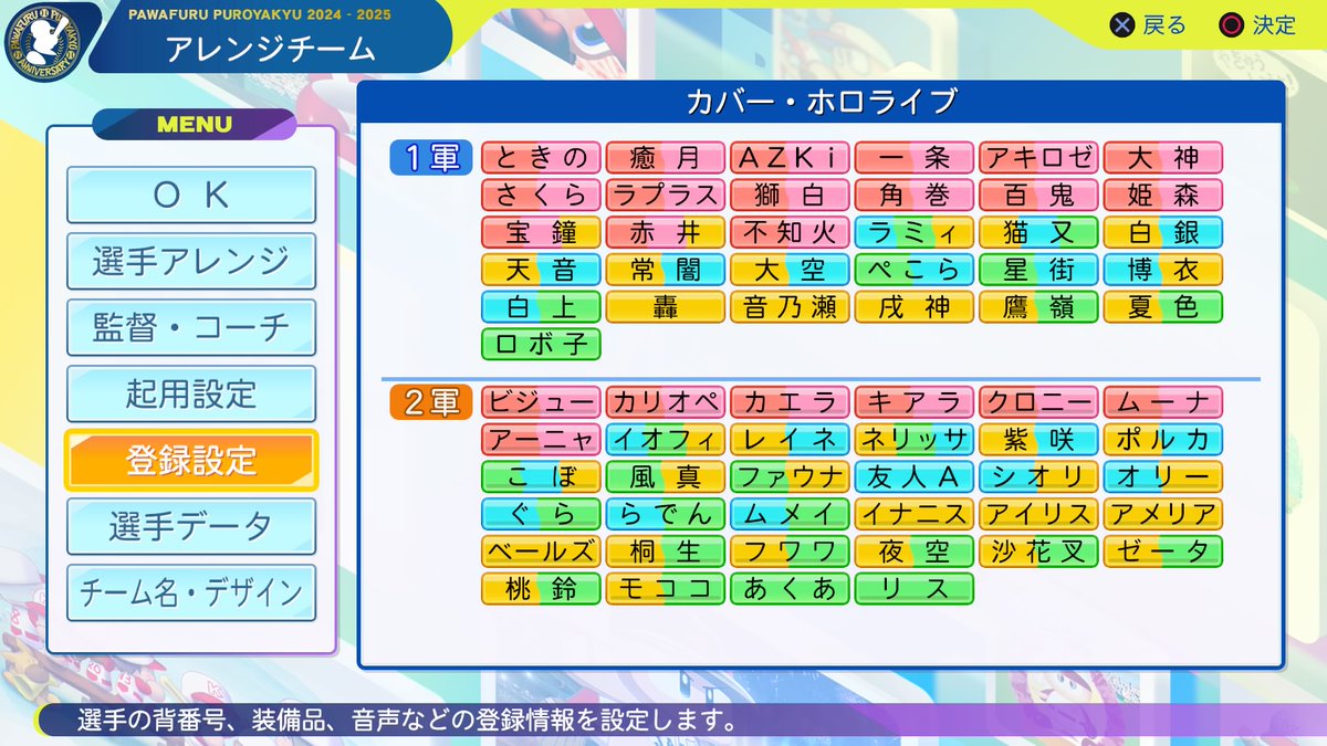 holo_baseball's tweet photo. @mikoyochan 2025でチームデータをダウンロードして、
容姿設定を見てもらうと、パワターパーツがわかります。
試してみてね。

https://t.co/MXeSVCY2dQ https://t.co/5x3U5m4Ne4