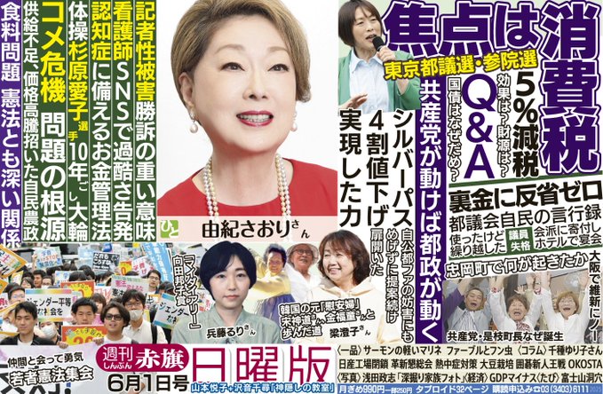 本日発売のしんぶん赤旗日曜版、天神直樹のジャズコーナーに渋さ知らズ「渋さ門」のライナーが載っています。

聴きどころはパレスティナの詩人の詩にあると書かれています。彼は２３年に娘と夫、子供と共に２４年に殺害されたそうだ！
読んでみてください。