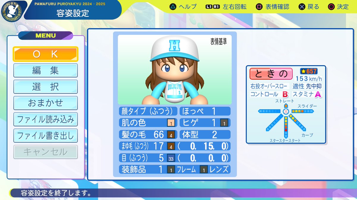 holo_baseball's tweet photo. @mikoyochan 2025でチームデータをダウンロードして、
容姿設定を見てもらうと、パワターパーツがわかります。
試してみてね。

https://t.co/MXeSVCY2dQ https://t.co/5x3U5m4Ne4