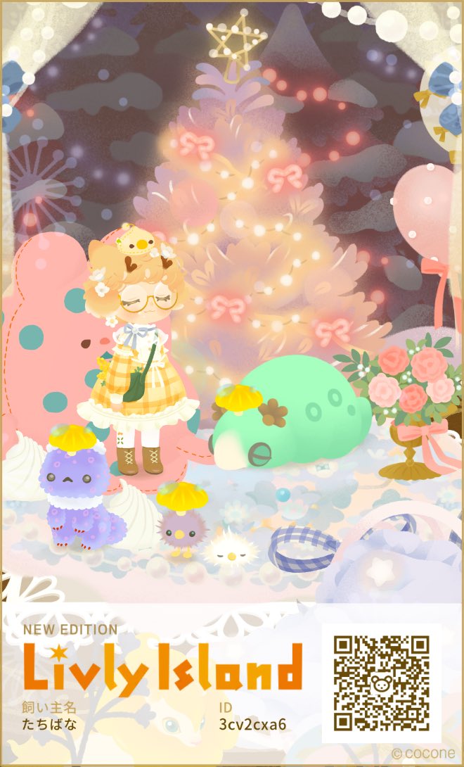 りゔりーふれゆるぼです！