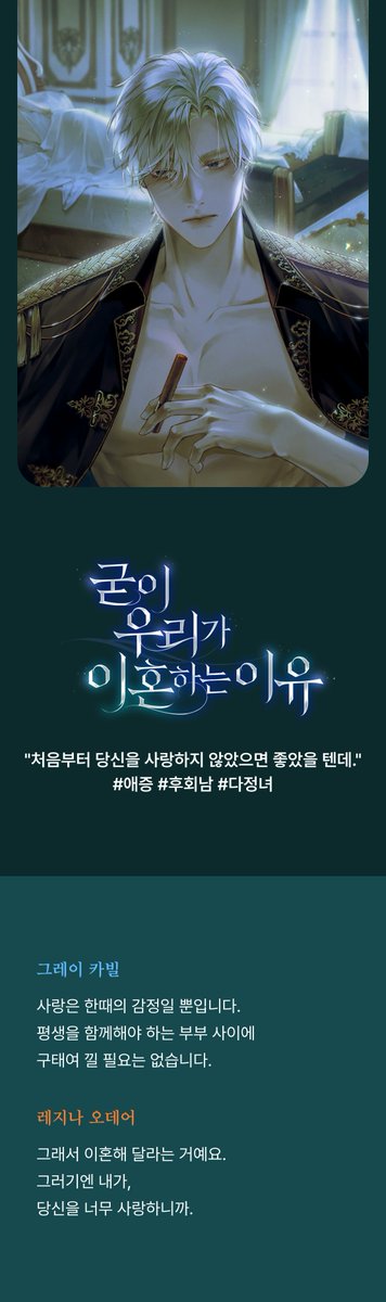 #리디북스 #출간공지

“처음부터 당신을 사랑하지 않았으면 좋았을 텐데.”
라치크 作 <굳이 우리가 이혼하는 이유>

리디북스<a href="/RIDI_twt/">리디</a>에서 15/19세 단행본 론칭🎉

📆6/1~6/3
🎁세트 특별 혜택가 제공
🎁세트 유료 열람 후 리뷰 남기면 2,000 리디포인트

🔗ridibooks.com/event/82430