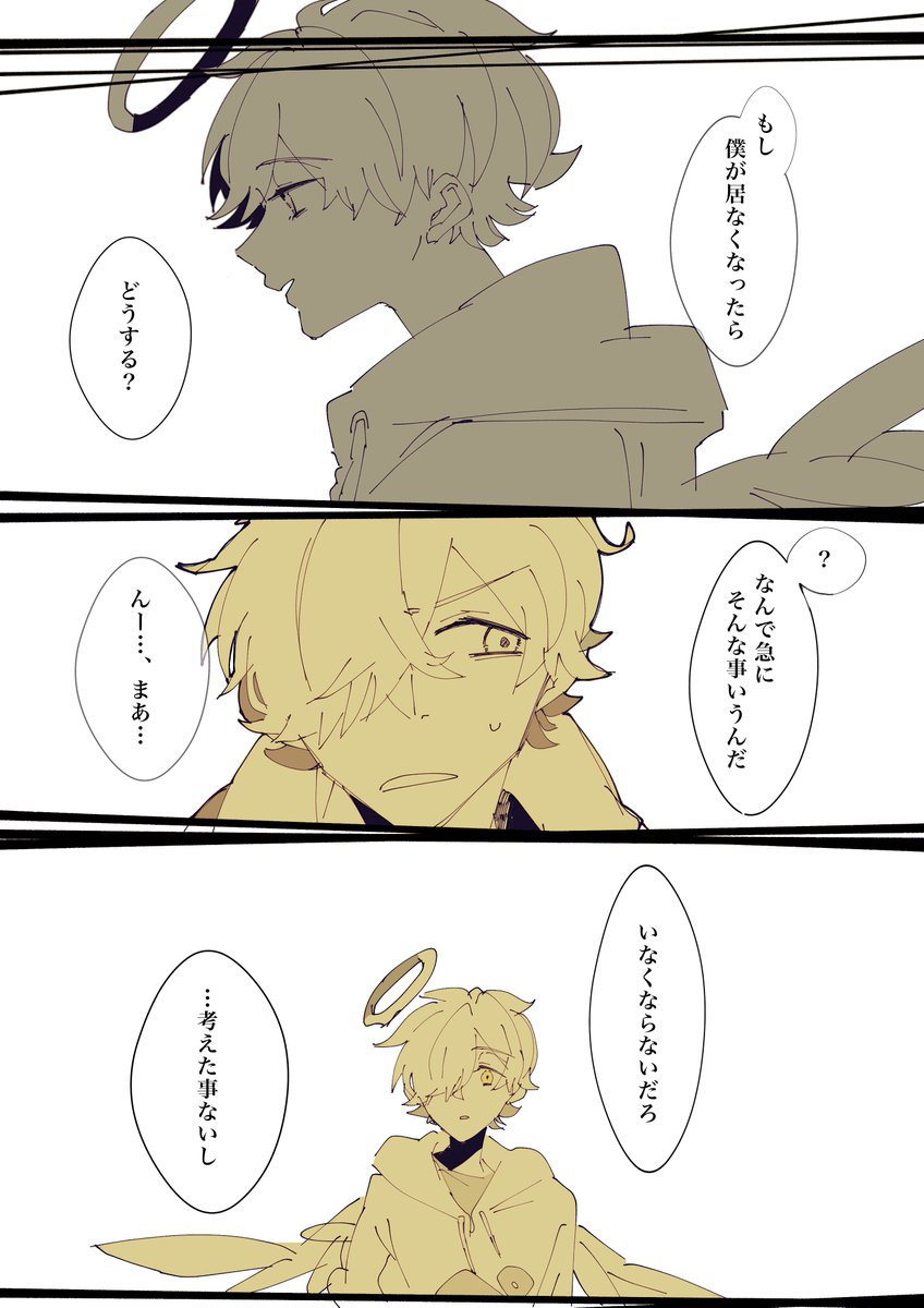 🍤🤍/もしもの話 