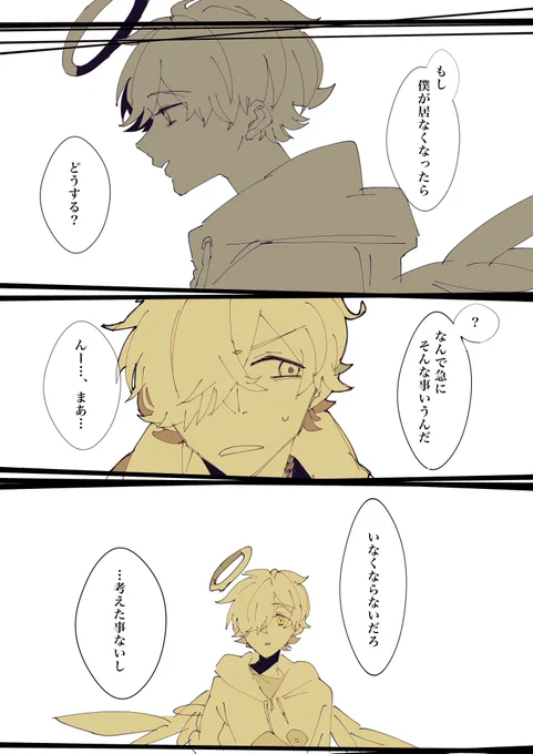🍤🤍/もしもの話 