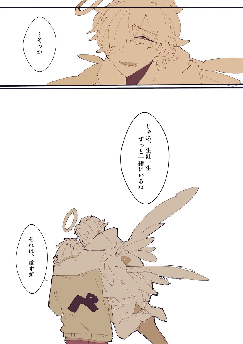 🍤🤍/もしもの話 