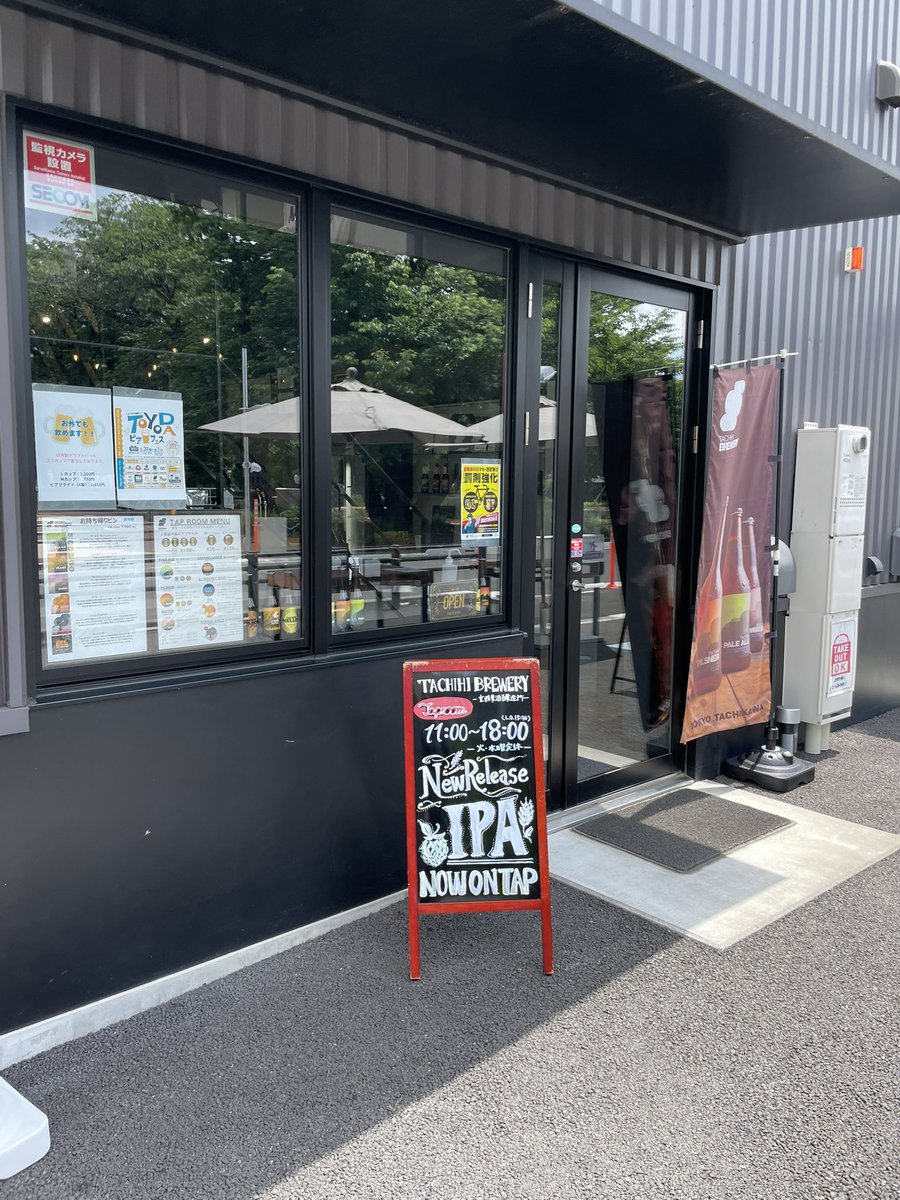 敵を飲む！
アスレを飲む！！
立飛麦酒を呑む！！！