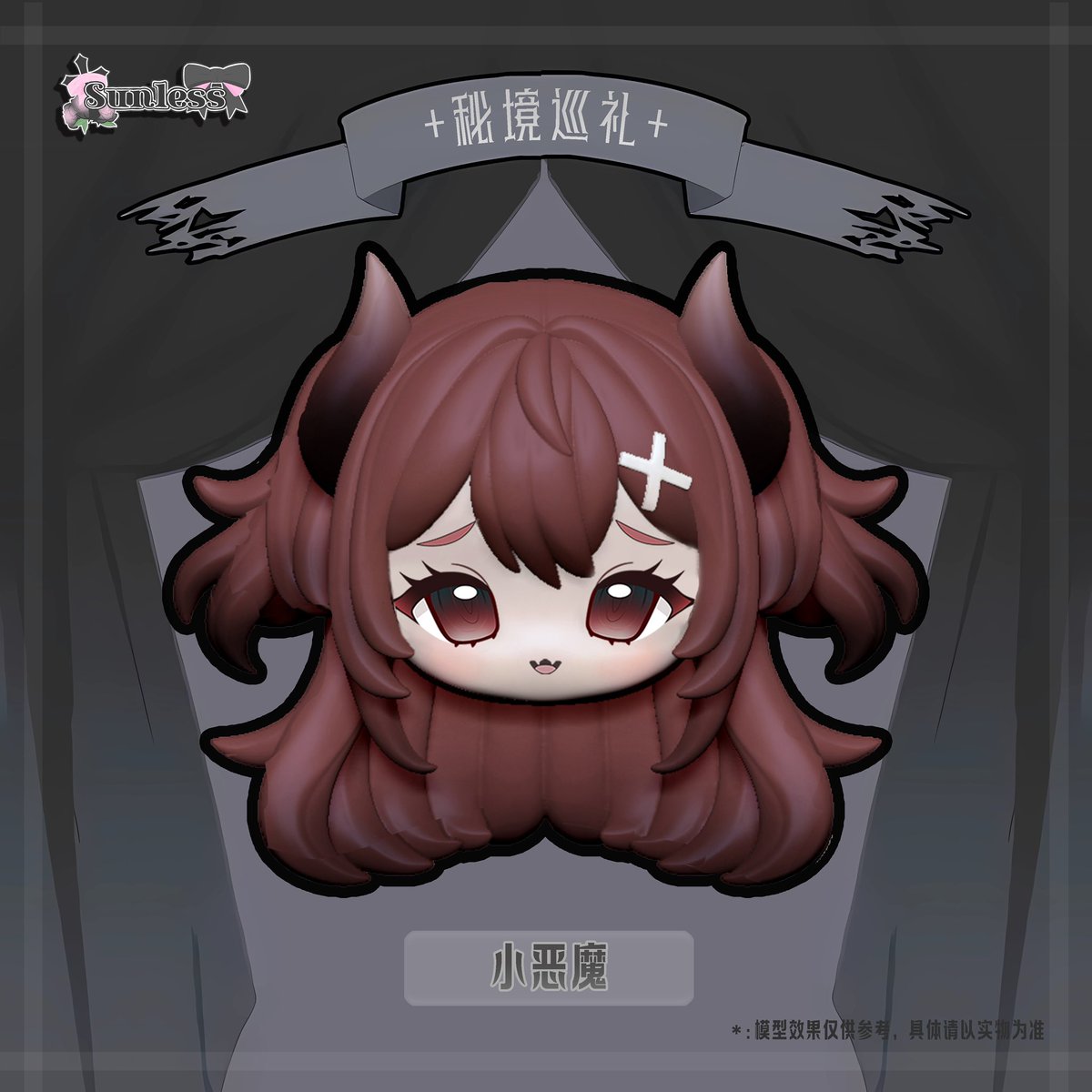 「秘境巡礼」Little devil

The third picture shows the face accessory that will be given as a reward in the crowdfunding. 
#秘境巡礼 #sunless工作室 #秘境巡禮