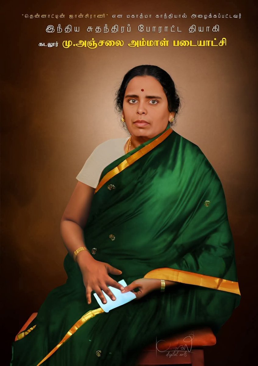 சுதந்திர போராட்ட தியாகி அஞ்சலை அம்மாள் அவர்கள் பிறந்த நாளில் அவரின் தியாகத்தை போற்றி வணங்குவோம்