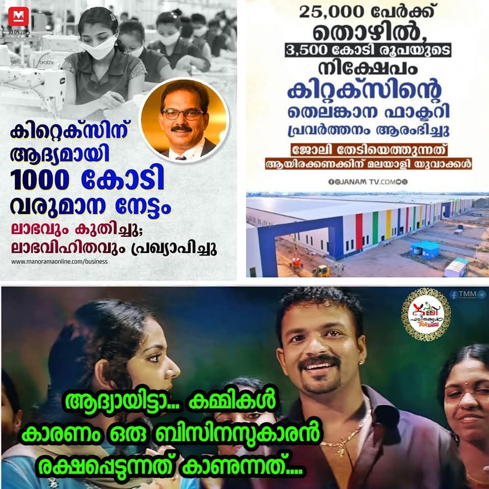നന്ദി CPIM
നന്ദി CITU
നന്ദി Kerala