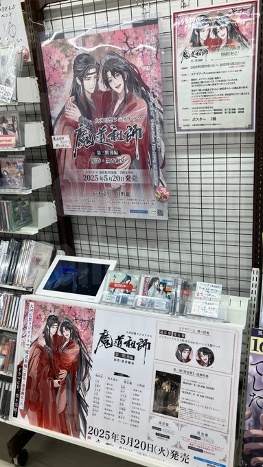 ドラマCD 大河幻想ラジオドラマ「魔道祖師」第一期 前編 新装版