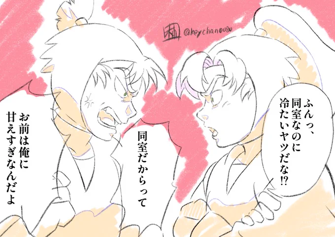 伊が課題をやらず、キレた留(🥷🏺⭐️3伊)
全体的に伊が100パー悪い案件だったやつ。 