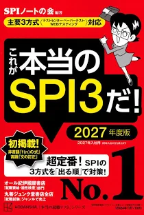 Intern_Edge's tweet photo. SPI対策はこの２冊だけで充分。

とにかくこの２冊をごりごりに回しまくってください。 https://t.co/mDyb7VsJpf