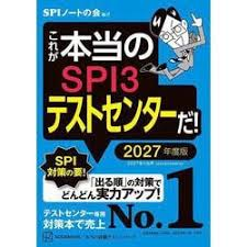 Intern_Edge's tweet photo. SPI対策はこの２冊だけで充分。

とにかくこの２冊をごりごりに回しまくってください。 https://t.co/mDyb7VsJpf