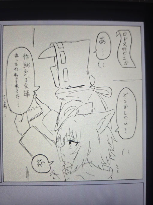 114514年振りに漫画を描いております 