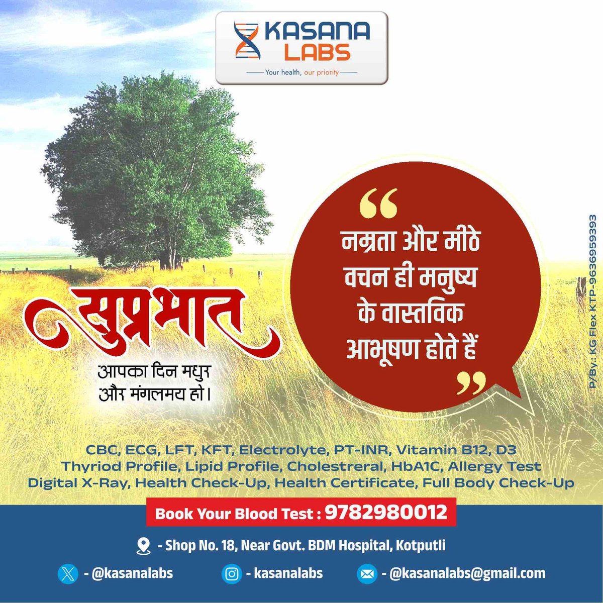kasanalabs's tweet photo. Kasana Labs Kotputli https://t.co/DuoM5c4Cfk