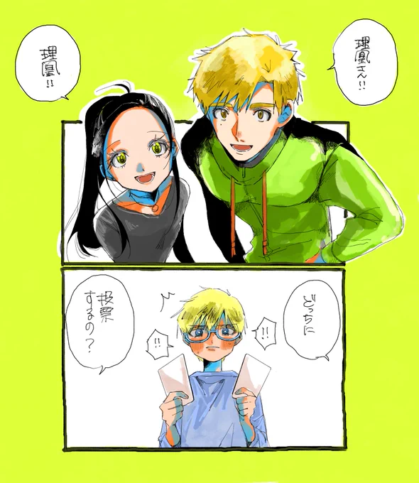 人気投票締切前に投稿したかった
👓くんの夢 