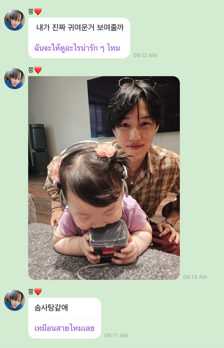 rapixck's tweet photo. แงงงงงง มอนิ่งไคชุนนนนนน ยัยจิ๋วคนที่ฉามมม 🥹🥹🥹 https://t.co/3qTHBbZmJa