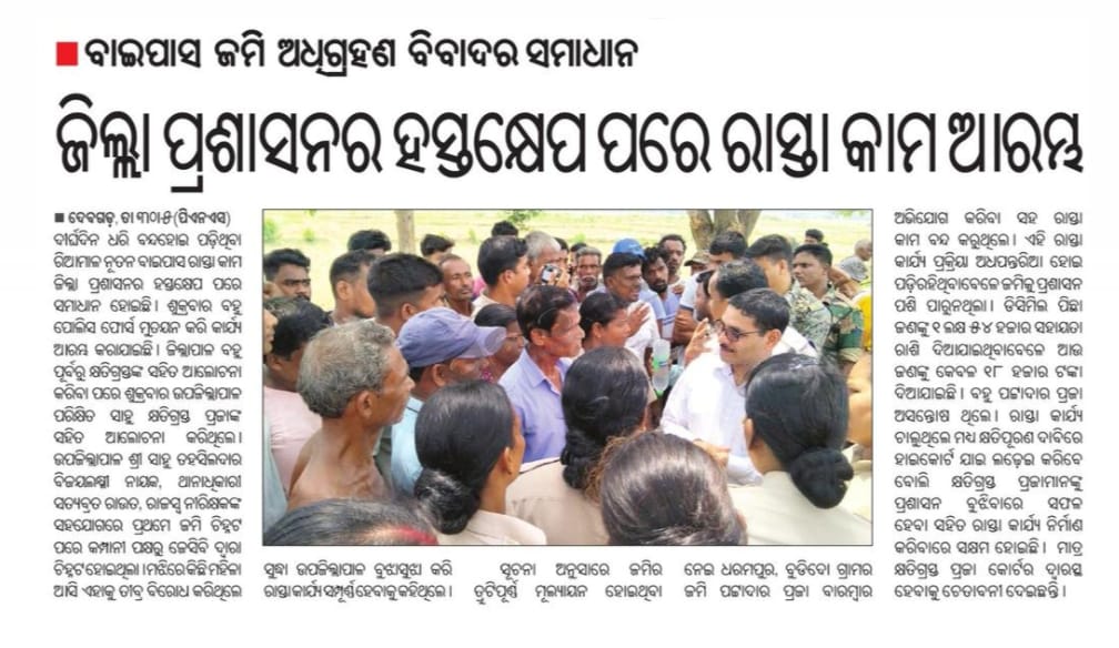 Deogarh Sub-Collector tweet media