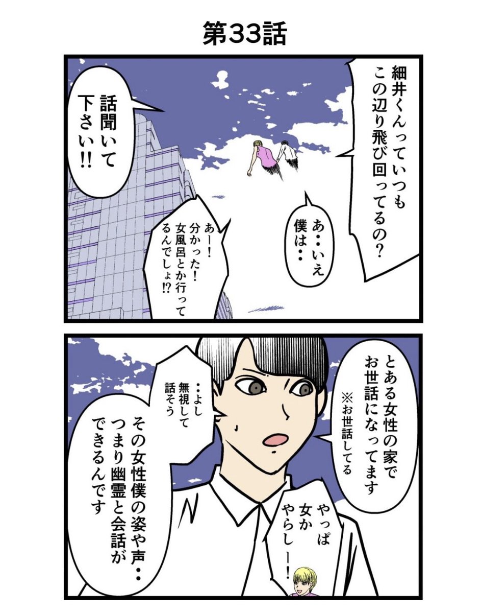 細かすぎる幽霊に取り憑かれた話(1/2) 